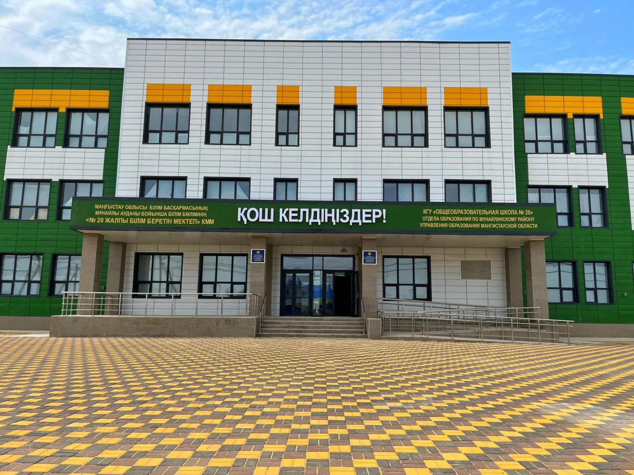 Келешек мектебінің келбеті