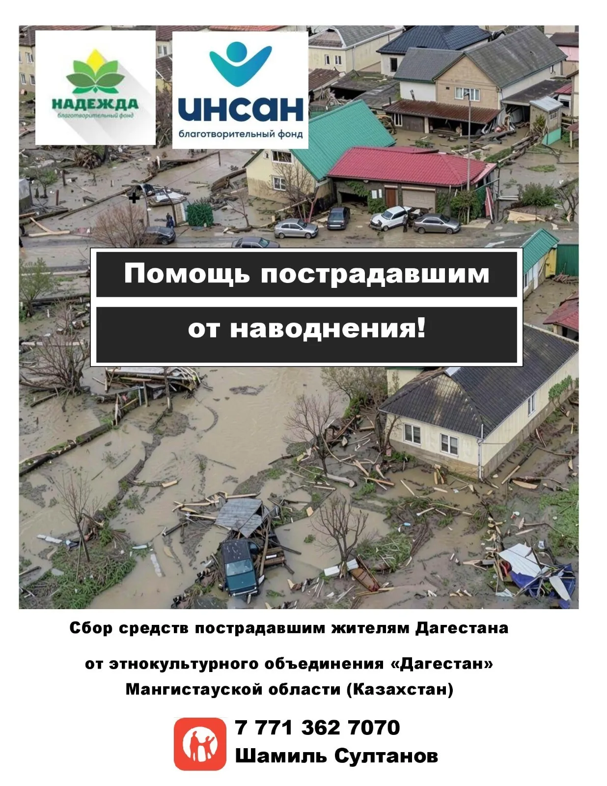 Маңғыстаулықтар Дағыстанға гуманитарлық көмек көрсетуде