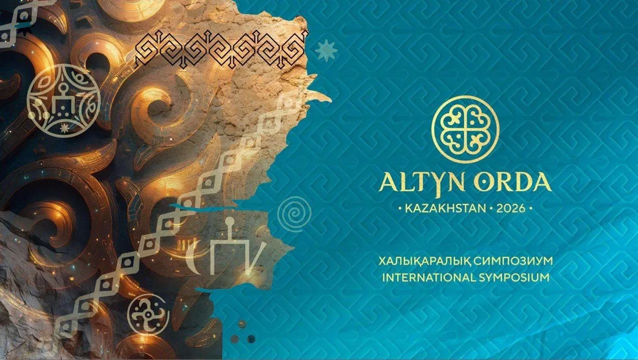 Астанада халықаралық симпозиумда Алтын Орда мұрасына қатысты Қарар қабылданды