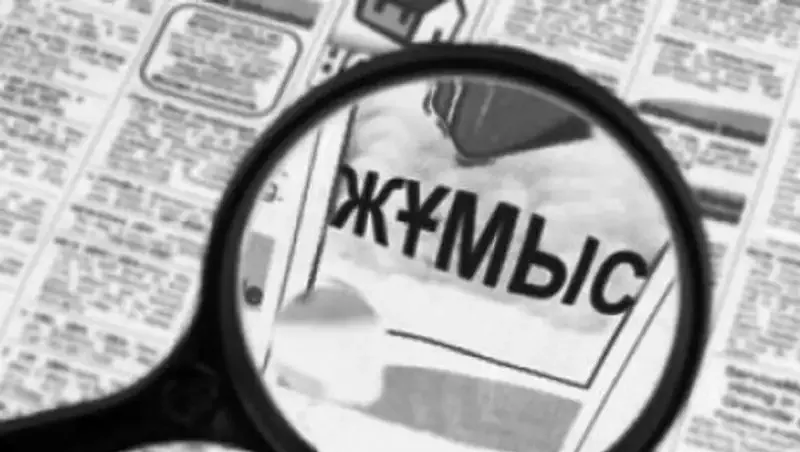 Маңғыстау облысында жыл басынан бері 7,5 мыңға жуық тұрғын жұмысқа орналасты