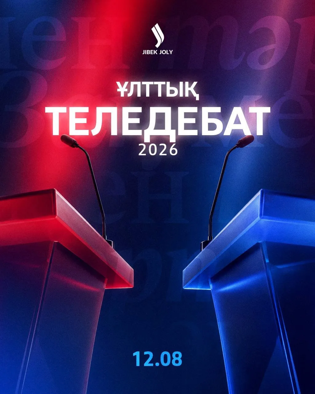 Jibek Joly телеарнасында алғашқы командалық теледебат өтеді