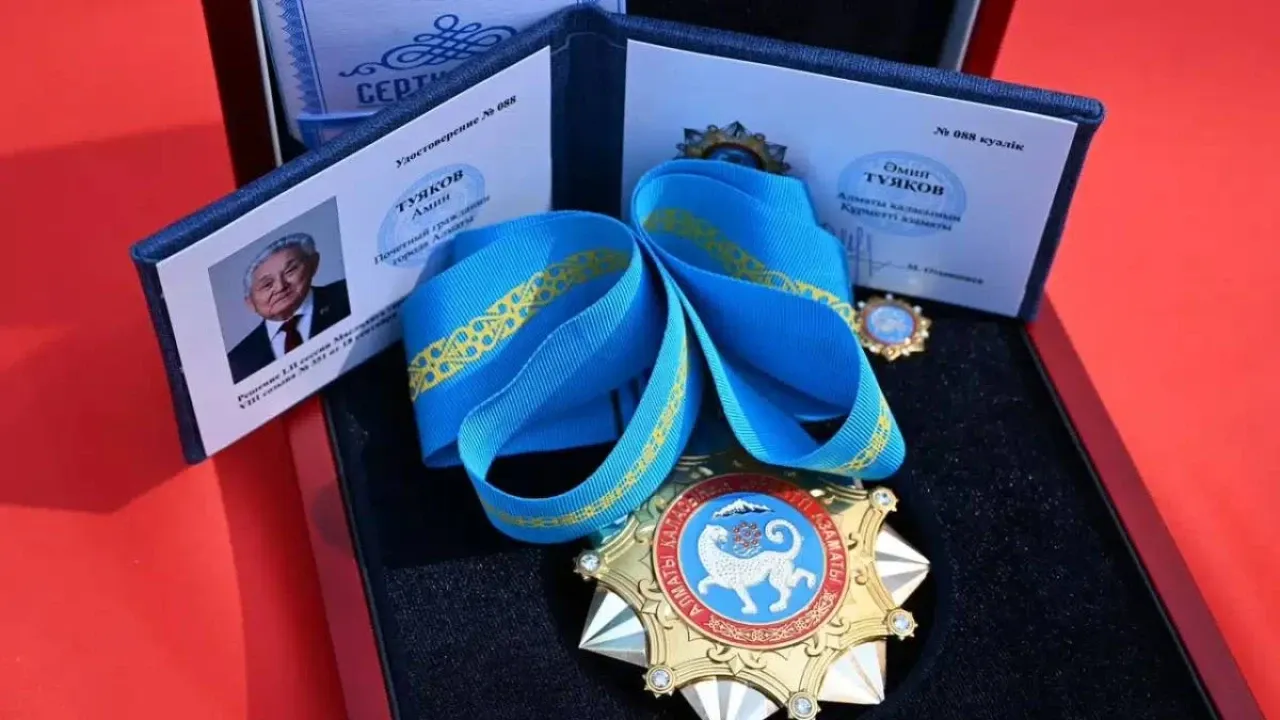 Әмин Тұяқов «Алматы қаласының Құрметті азаматы» атанды