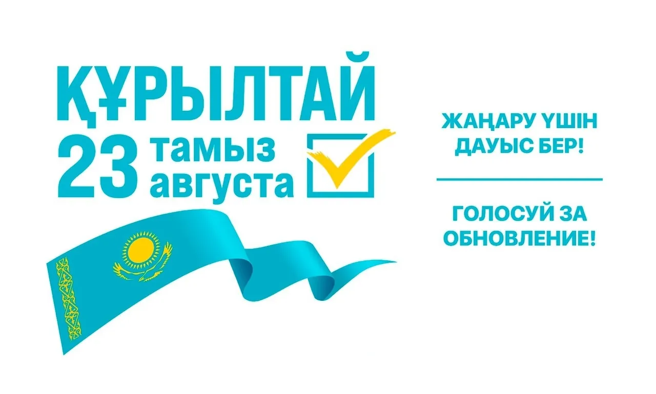 Өңірлік науқан мәреге жетті – партиялар ел бойынша сапарларын аяқтап жатыр