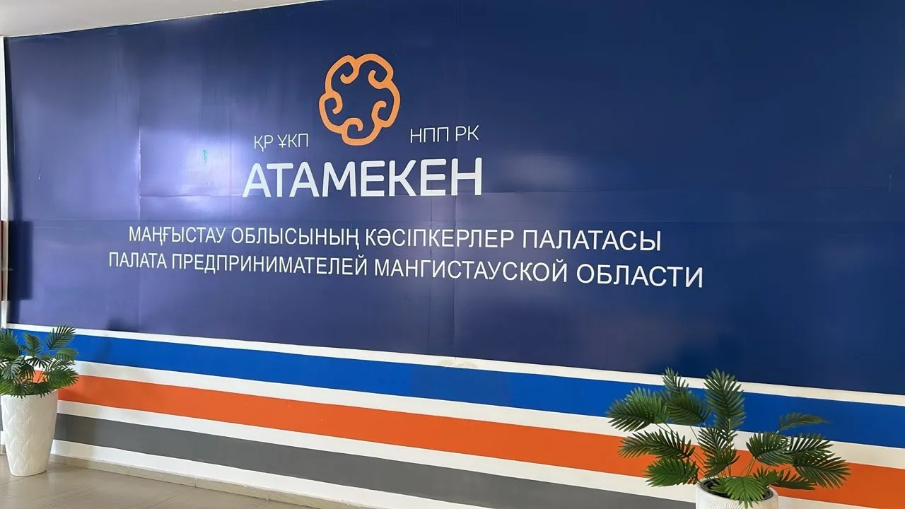 Палата предпринимателей: до конца года три мангистауские компании должны выйти на экспорт
