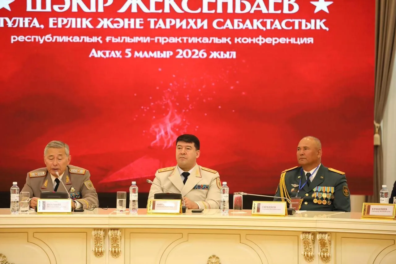 Ақтауда Шәкір Жексенбаевтың 125 жылдығына арналған республикалық конференция өтті