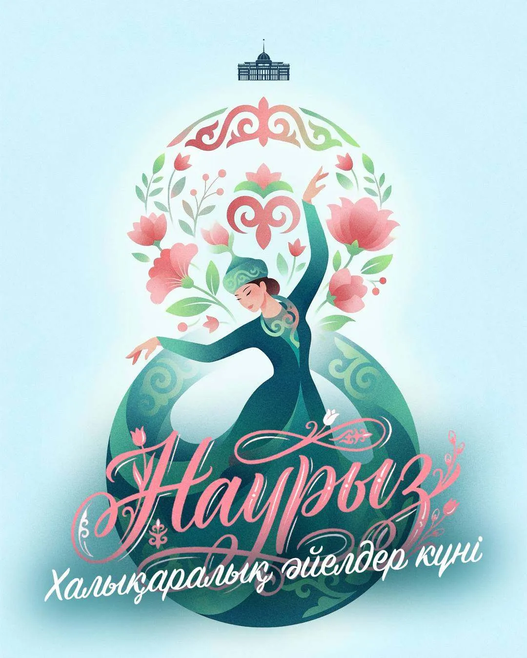 Қасым-Жомарт Тоқаев Халықаралық әйелдер күнімен құттықтады