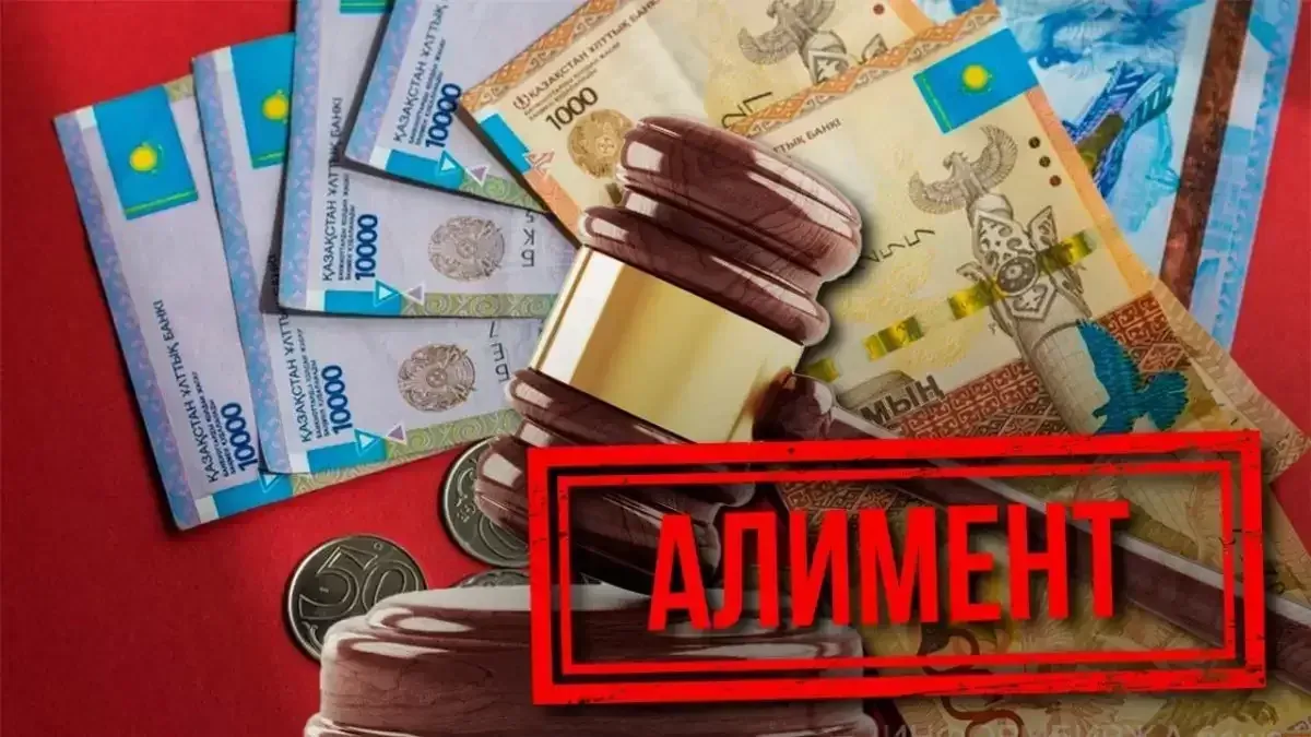 Алимент бойынша шетелде жүрген әкелердің қарызы елу миллионға жуықтады