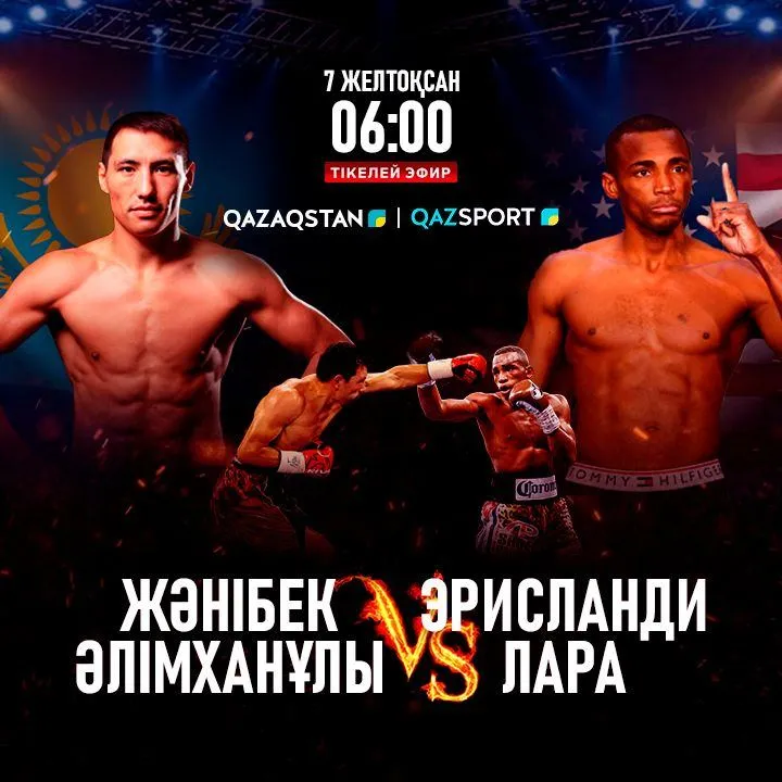 Жәнібек Әлімханұлының жекпе-жегін отандық арналар тікелей эфирде көрсетеді