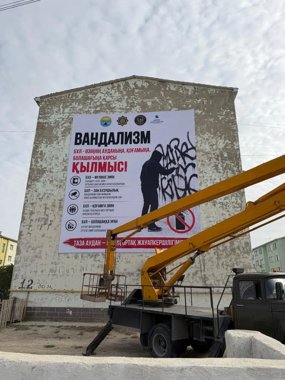 Мұнайлы ауданында «Бес кеселдің» алдын алуға бағытталған ақпараттық брендмауэрлер орнатылды