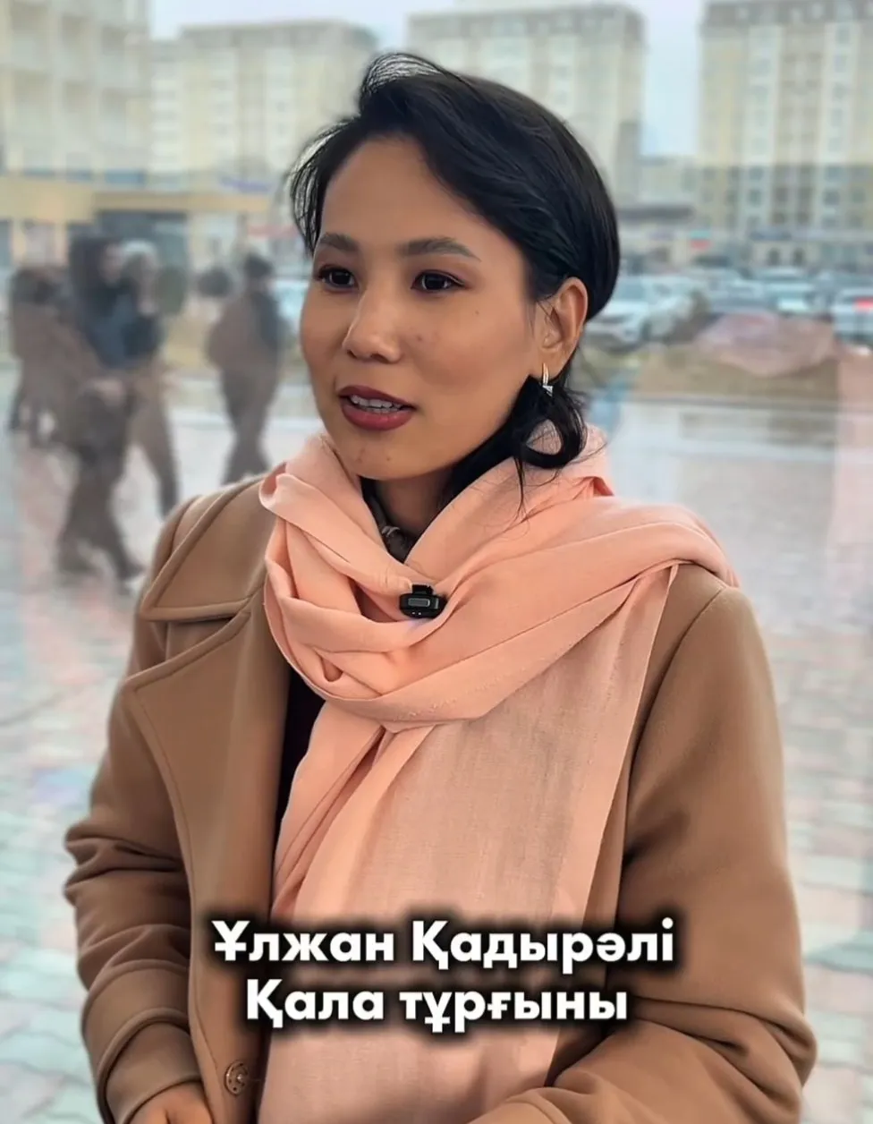 Қала тұрғыны Ұлжан Қадырәлі: «Әділеттілік пен тепе-теңдік жаңа Конституцияда айқын көрсетілген»