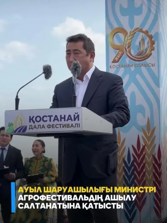 Қостанай облысында еліміздің ең ірі аграрлық іс-шараларының бірі – «Qostanai Dala Festivali – 2026» өтіп жатыр