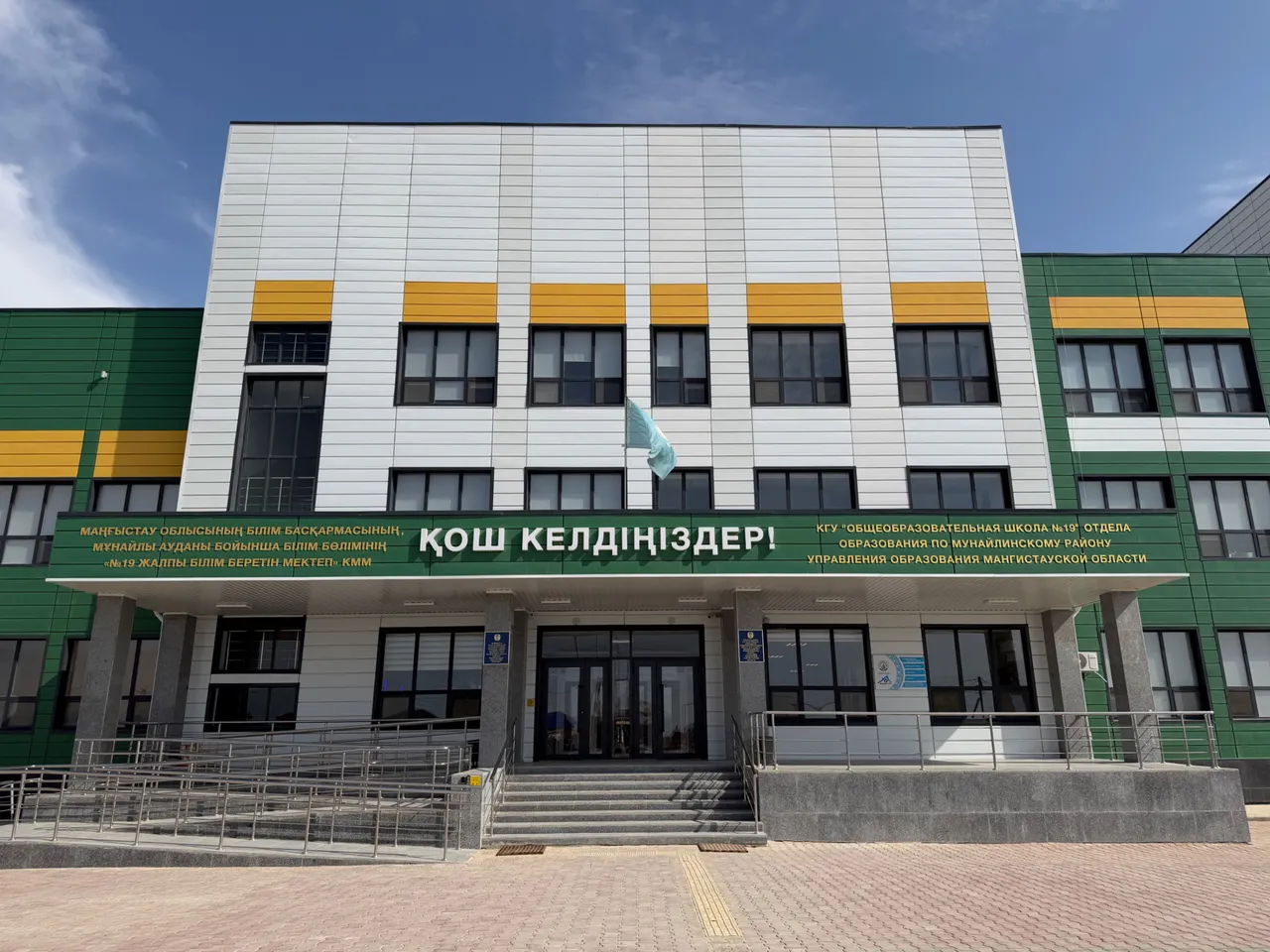 Халықаралық стандарттар деңгейіндегі білім: Ақтаудағы жаңа мектептерде қалай оқытады?