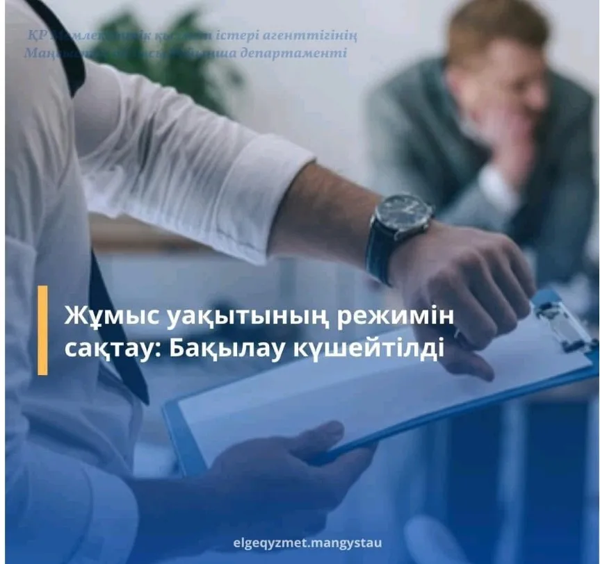 Үстеме жұмысқа тартылған мемлекеттік қызметкерлердің құқықтары қалпына келтірілуде