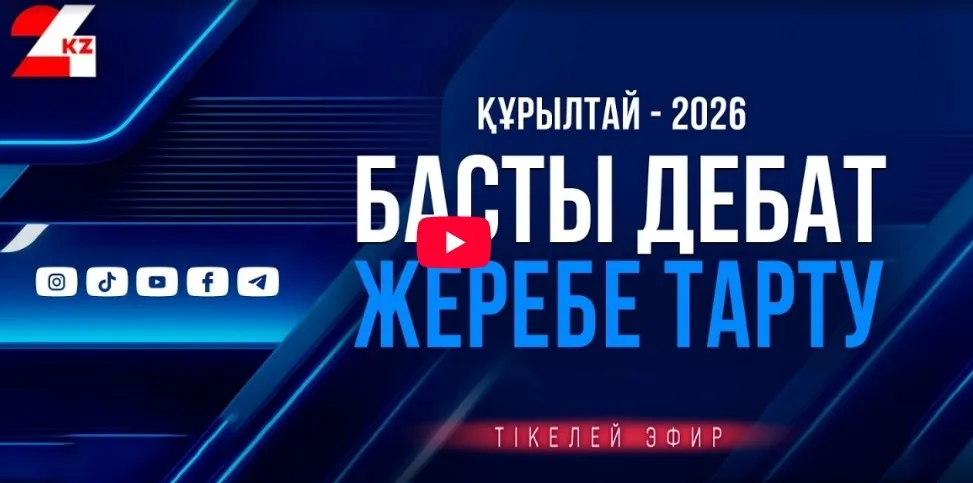 «24KZ»-те басты теледебатқа жеребе тарту рәсімі өтті
