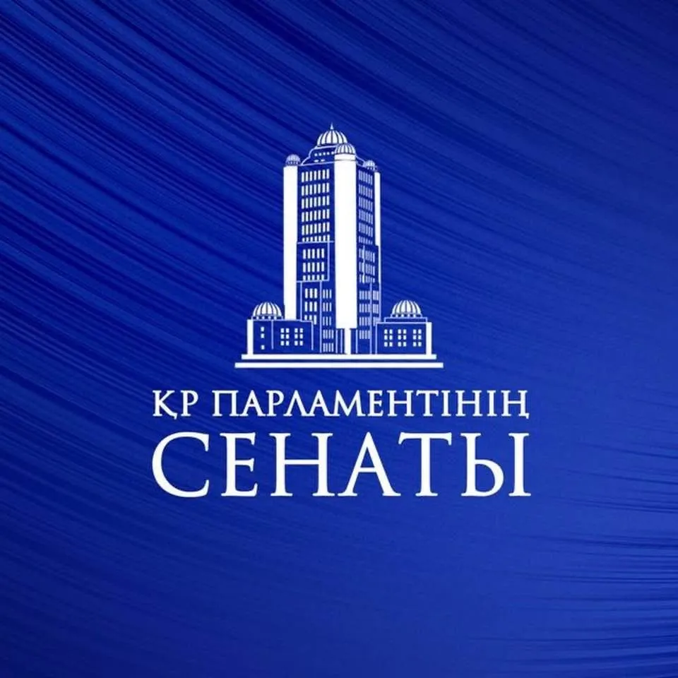 Сенат цифрлық кодексті мақұлдады