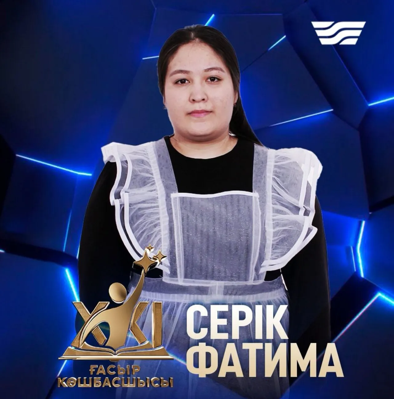 Бейнеулік оқушы «XXI ғасыр көшбасшысы» жобасының іріктеу кезеңінен өтті