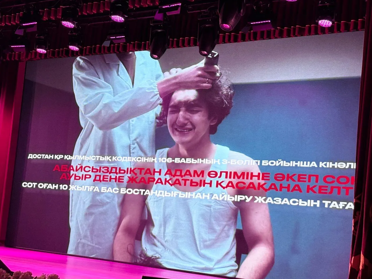 Ақтауда оқушылардың құқықтық сауаттылығын арттыру мақсатында қысқаметражды фильмдер көрсетілді