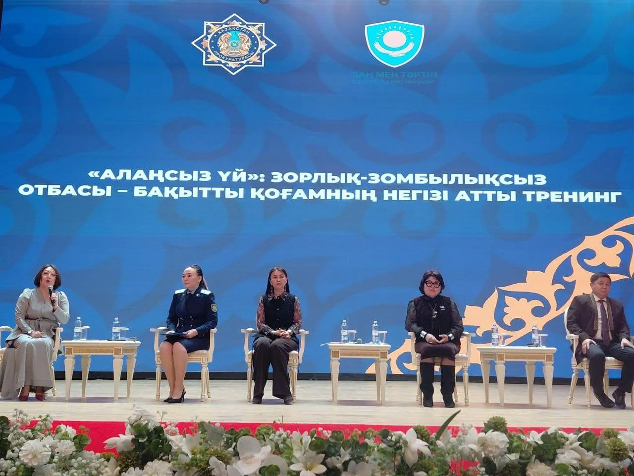 Маңғыстауда әйелдерді қорғауға арналған «Қорқынышсыз үй» жобасы басталды