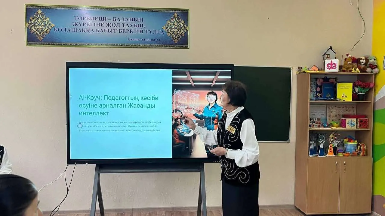 Ақтауда инклюзивті білім мен цифрлық технологияларға арналған семинар өтті