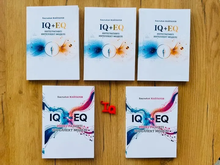 Маңғыстаулық ғалымның қазақ тіліндегі IQ мен EQ туралы монографиясы жарық көрді