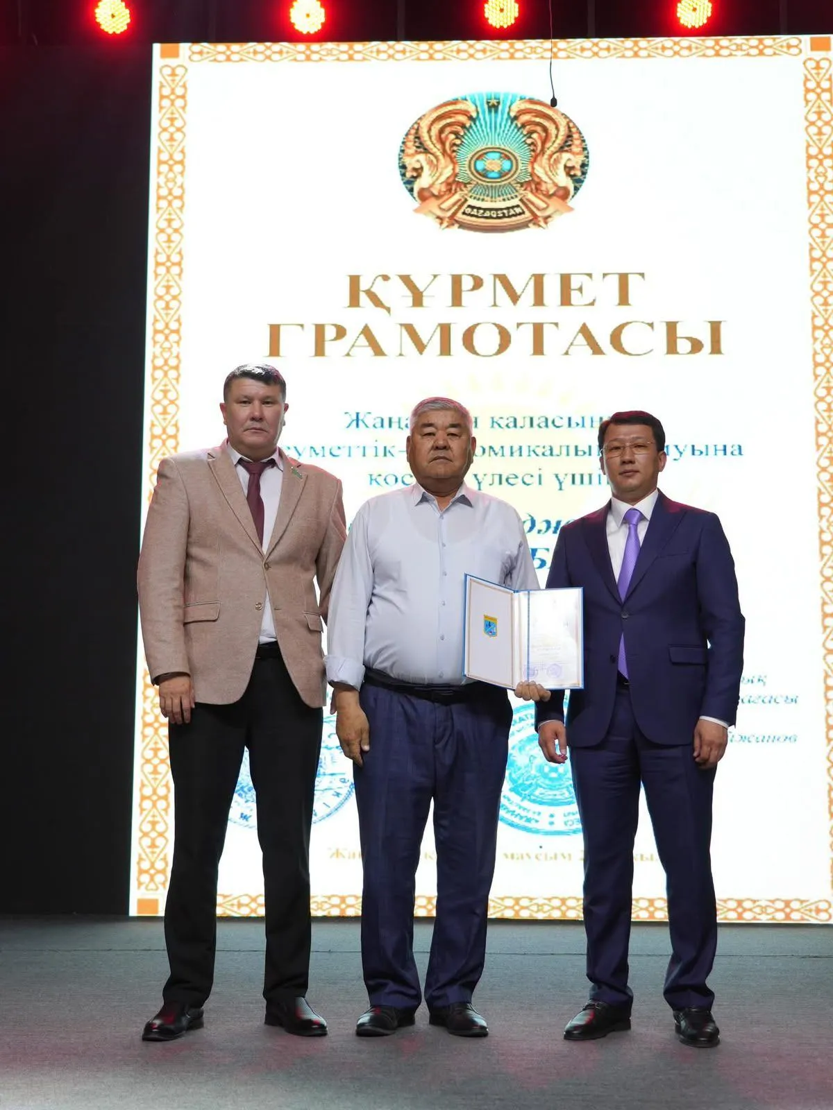 Жаңаөзенде мемлекеттік қызметшілер мен ішкі істер қызметкерлері марапатталды