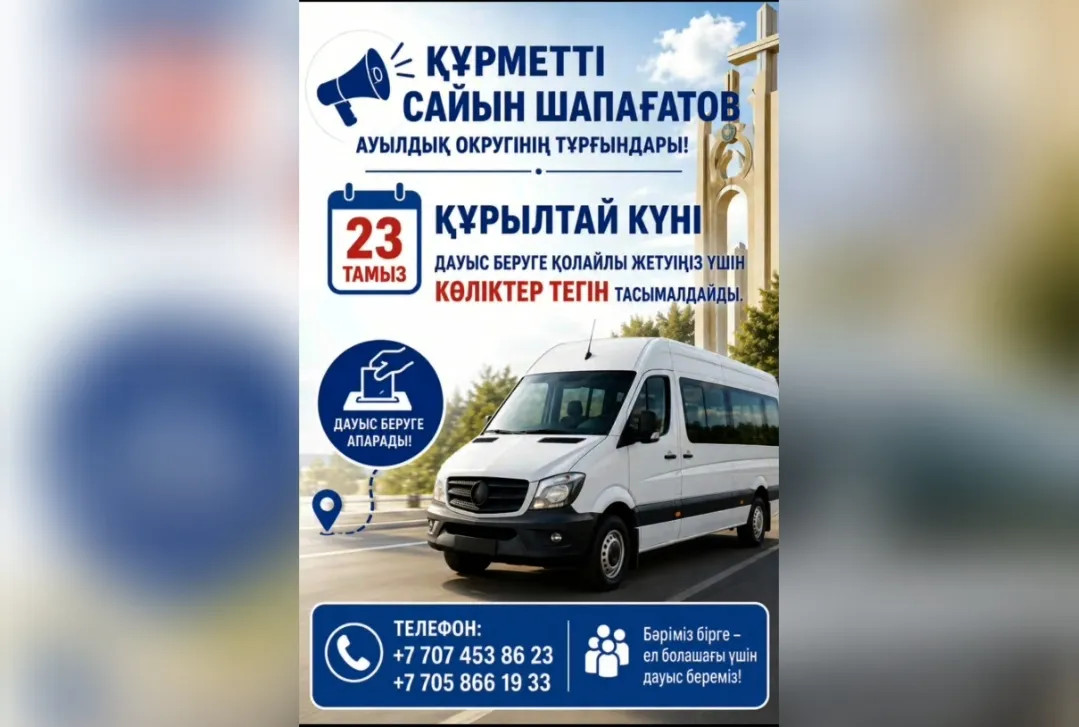 Сайын Шапағатов ауылдық округінде сайлаушыларға тегін көлік қызметі ұйымдастырылды