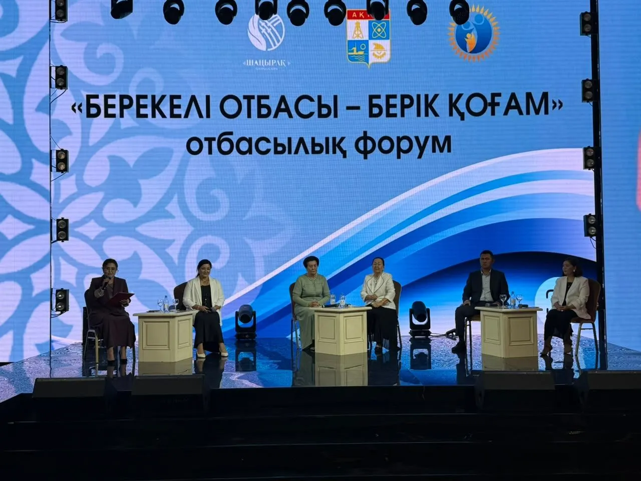 Оразгүл Асанғазы Ақтауда өткен отбасылық форумда ұлттық құндылықтар туралы айтты