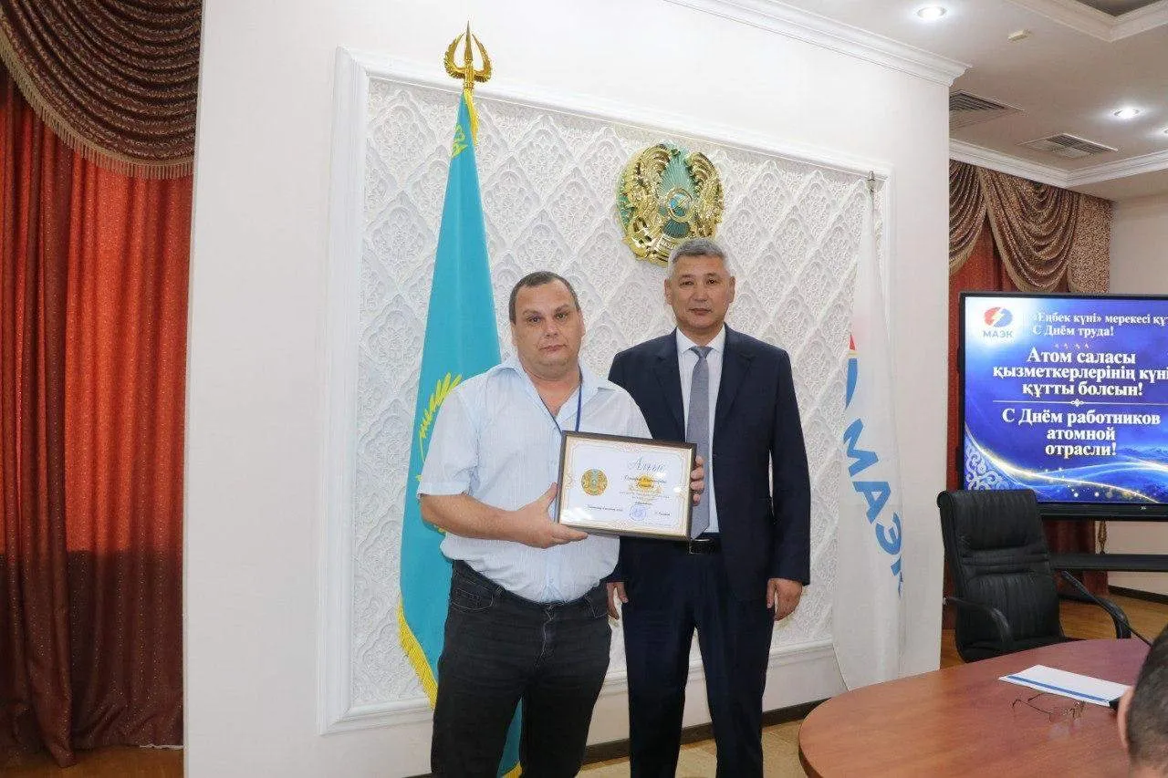 «МАЭК» қызметкерлері кәсіби мерекесі қарсаңында марапатталды