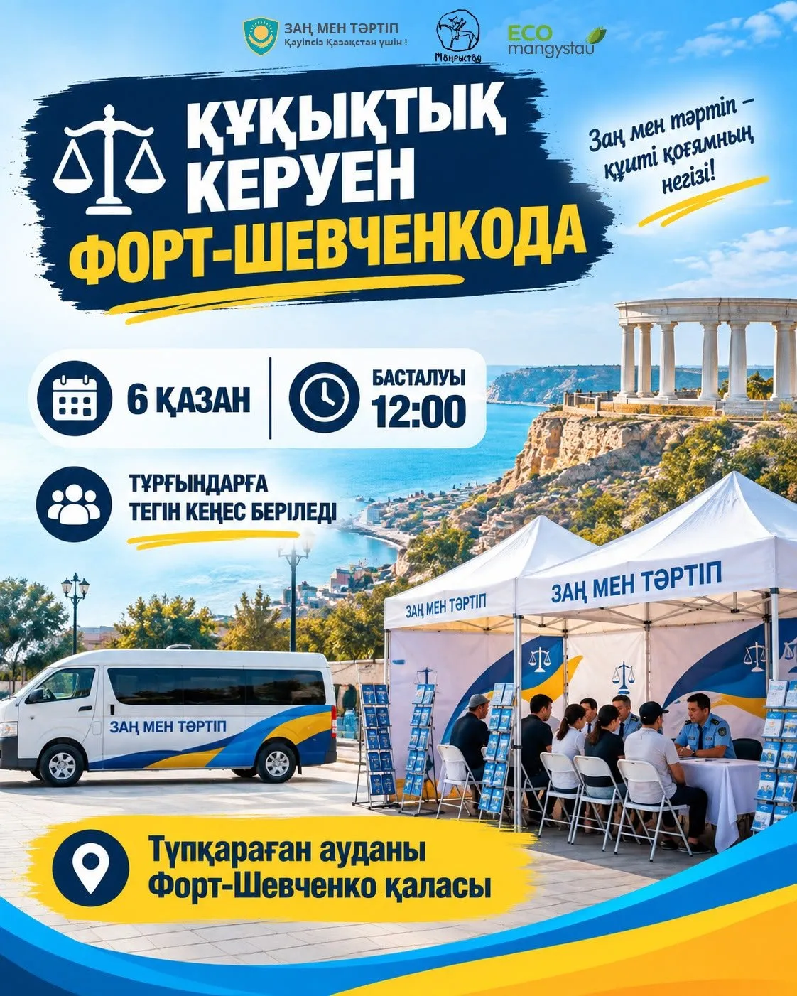 Түпқарағанда құқықтық-профилактикалық керуен өтеді