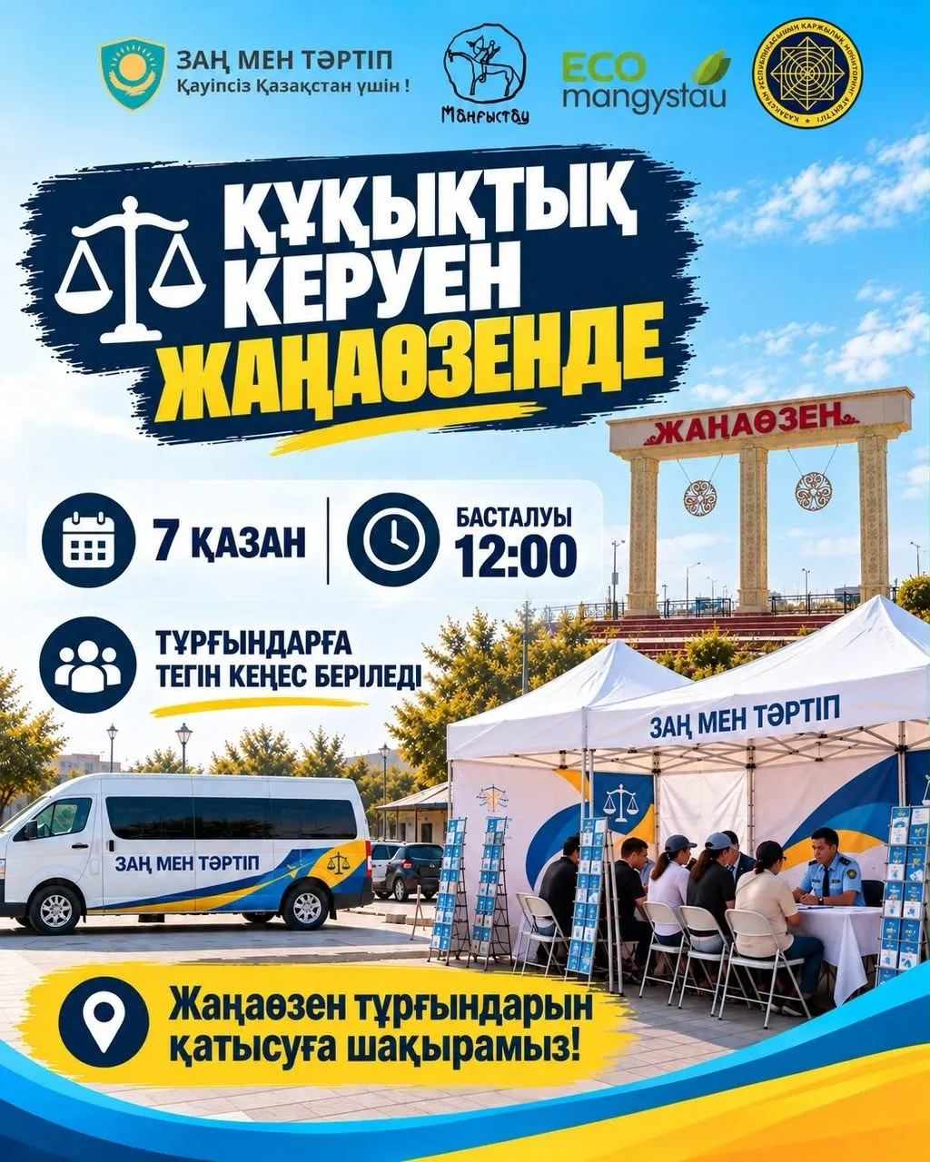 Жаңаөзенде ертең құқықтық-профилактикалық керуен өтеді