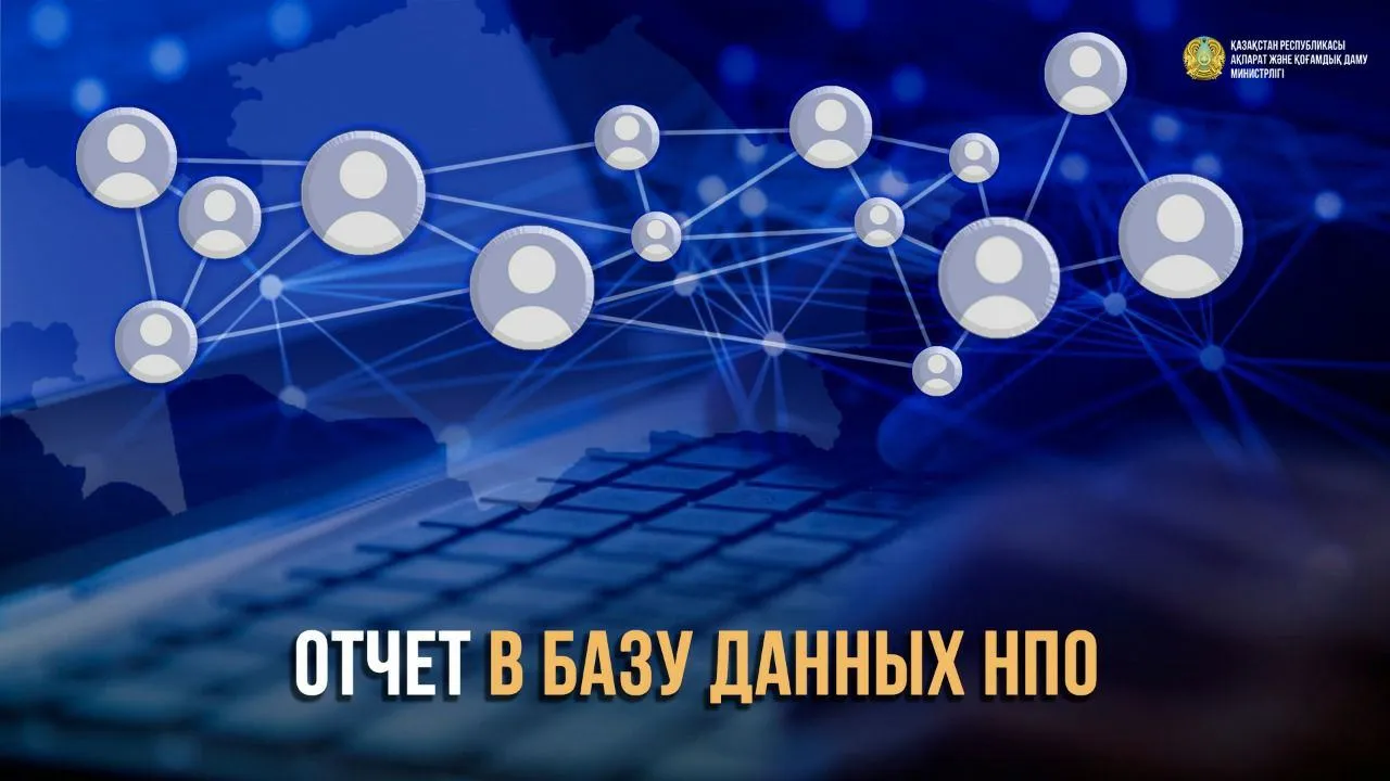 «ҮЕҰ Дерекқорына» мәліметтерді тапсыру науқаны