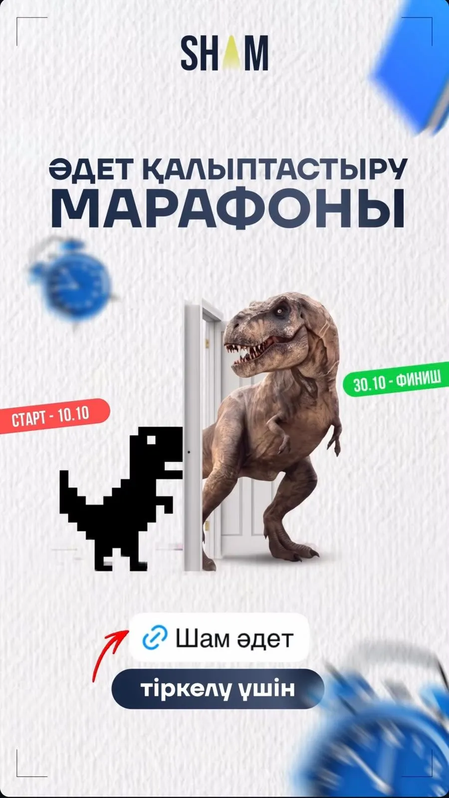 "Шам әдет қалыптастыру" жобасы: Жастар ерте тұрып, кітап оқуды қалай әдетке айналдырды?
