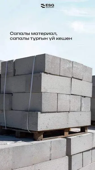 Маңғыстауда «KazEcoBuild» компаниясы сапалы әрі жеңіл газоблок тасын өндіреді