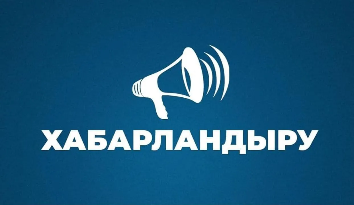 Сыбайлас жемқорлық тәуекелдеріне ішкі талдау нәтижелерін жария талқылау