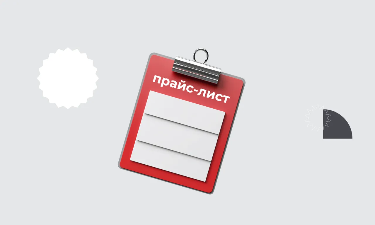 «Маңғыстау-Медиа» ЖШС-не қарасты қоғамдық-саяси газеттерде 2025 жылға арналған сайлау алдындағы үгіт-насихат материалдарды жариялауға (орналастыруға) арналған ПРАЙС-ПАРАҒЫ