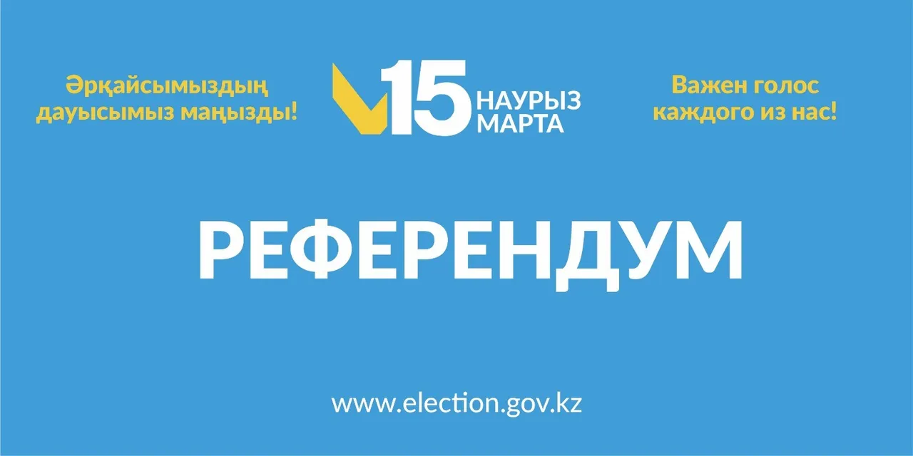 ЖСН бойынша дауыс беру учаскесін іздеу
