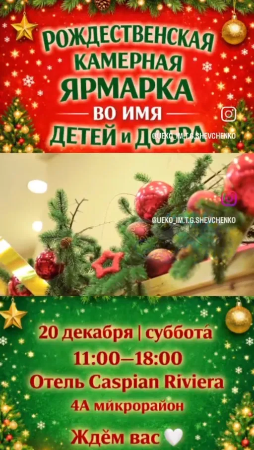 Украин этномәдени орталығы Рождестволық жәрмеңкеге шақырады