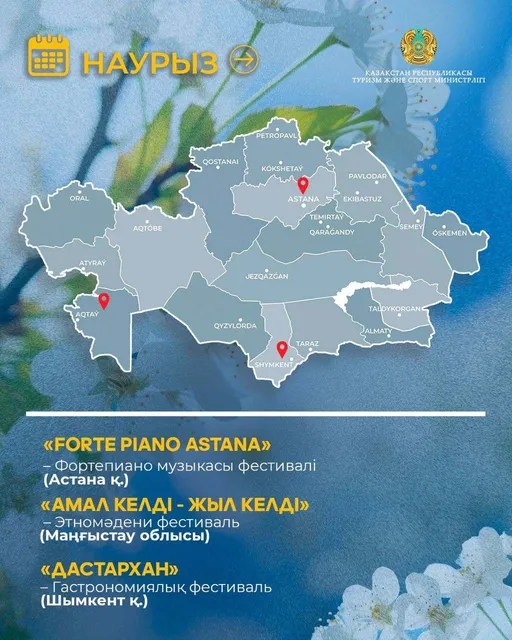 2026 жылғы мәдени-туристік күнтізбеде Маңғыстауға айрықша орын берілді